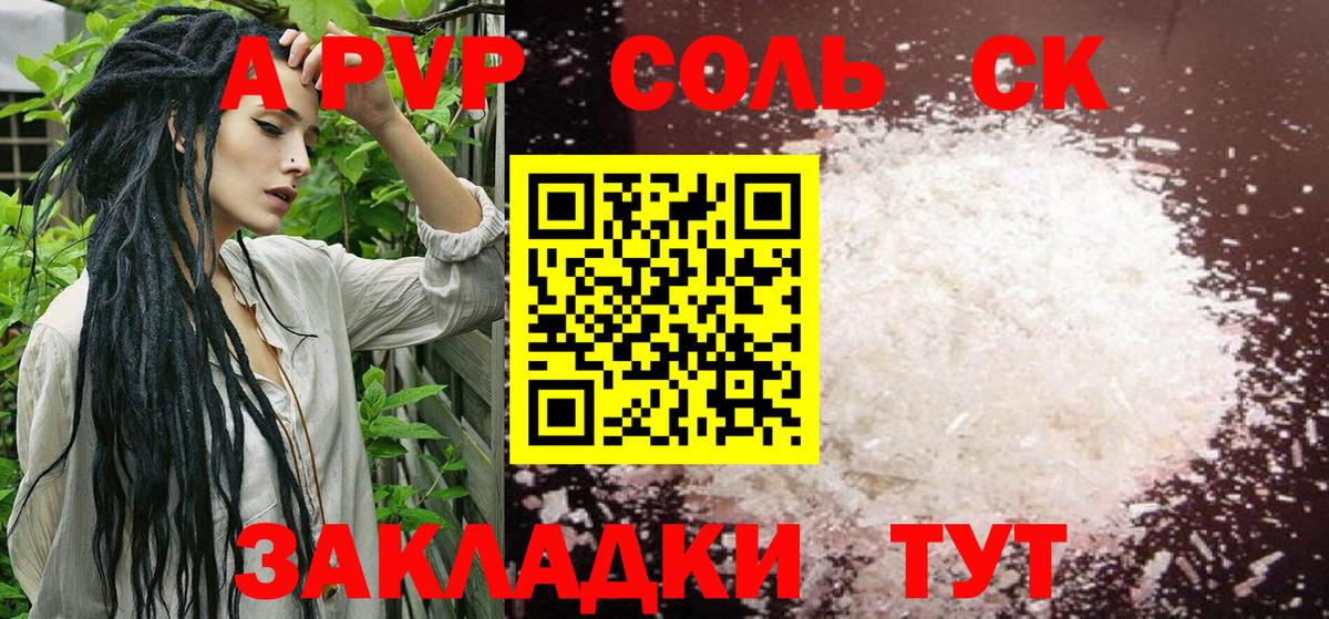 А ПВП Соль Чайковский