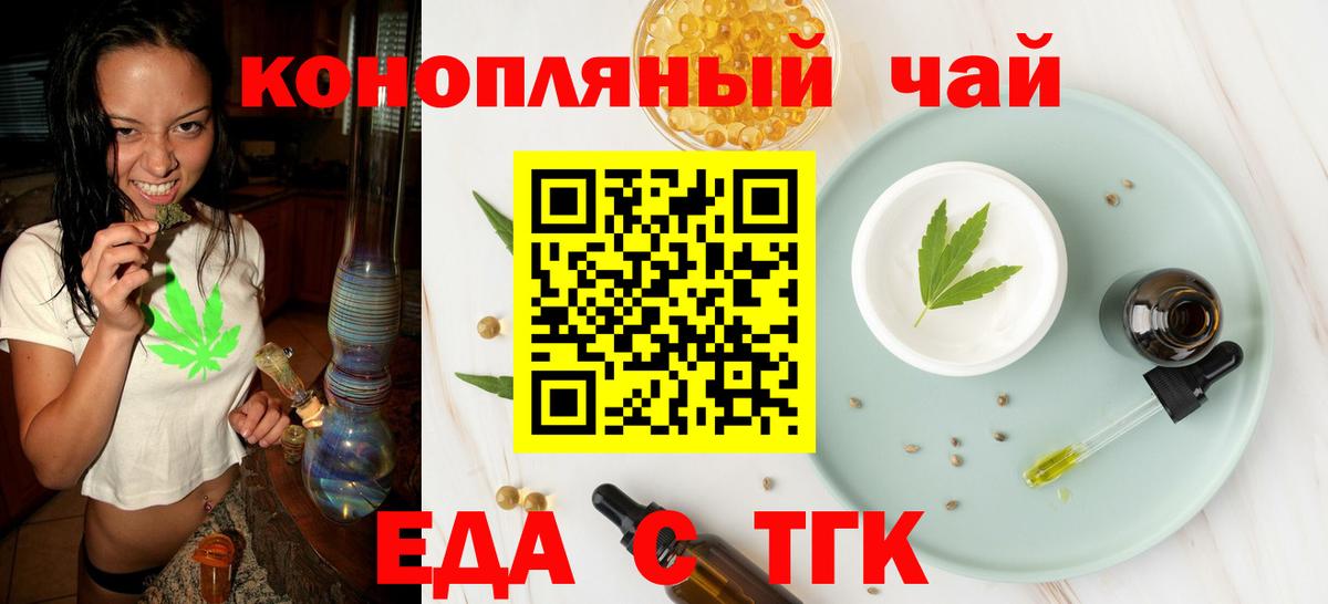 Canna-Cookies конопля  Вход с VPN  Чайковский 