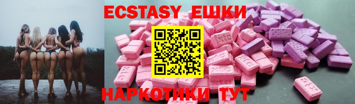 Чайковский  Экстази 280мг  ЭКСТАЗИ  Вход с VPN 