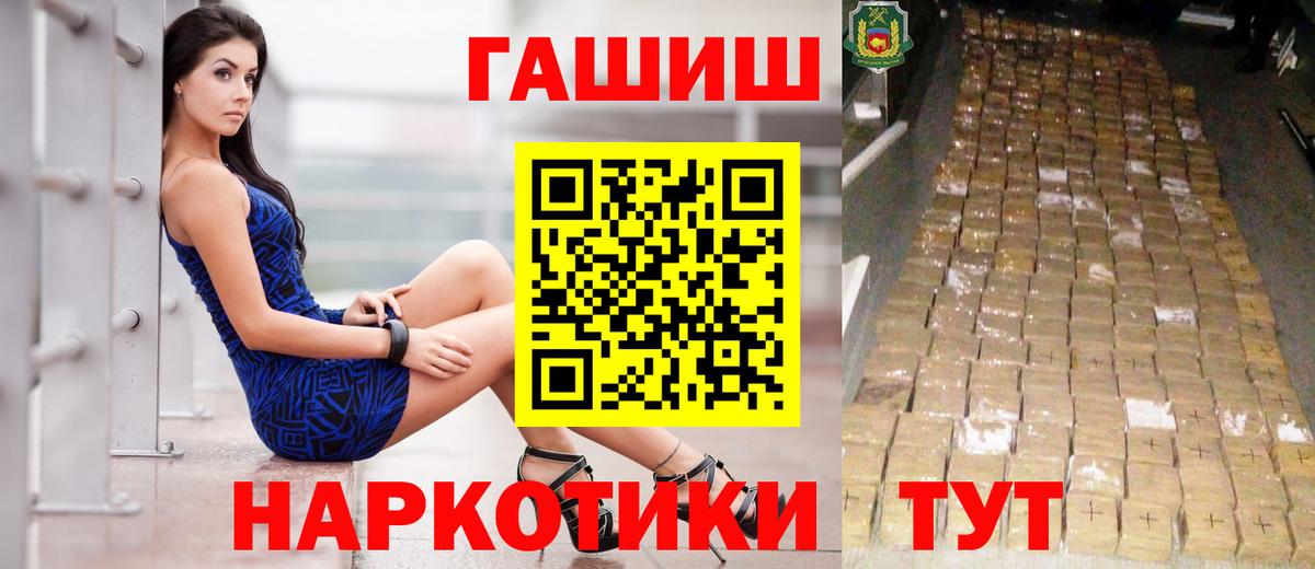 ГАШИШ hashish  Вход с VPN  ГАШ индика сатива  Чайковский 