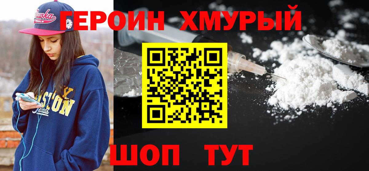 Чайковский  Героин Афган  Вход с VPN 
