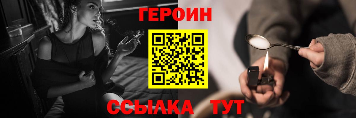 Героин хмурый Чайковский