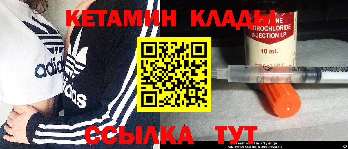 КЕТАМИН ketamine  Кетамин VHQ  Вход с VPN  Чайковский 