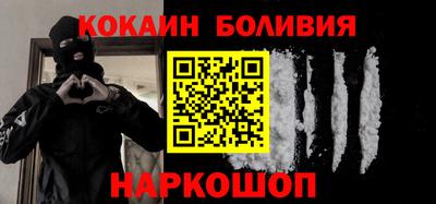 кокаин перу Ярцево