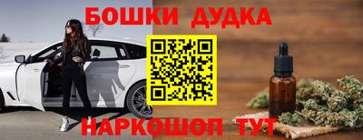 спайс Шелехов