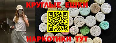 экстази Шебекино