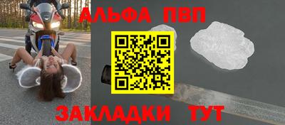 спайс Шелехов