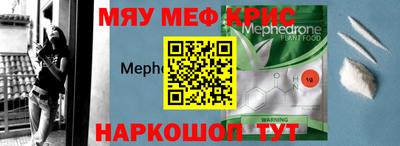 мефедрон мука Янаул