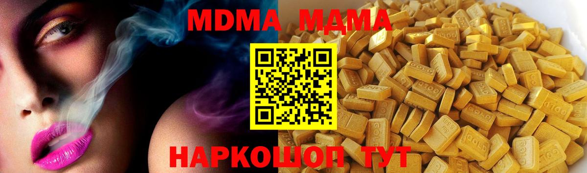 MDMA молли Чайковский