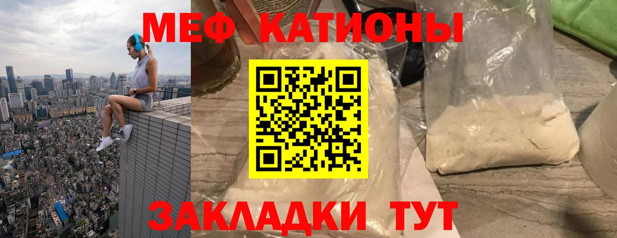 Мефедрон  Чайковский