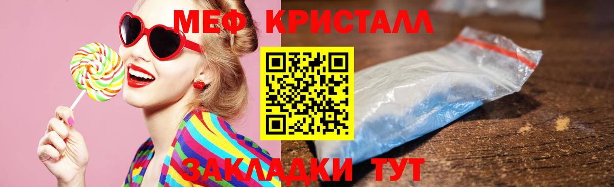 МЕФ mephedrone  Мефедрон  МЕФ  Чайковский  МЕФ мука  Вход с VPN 