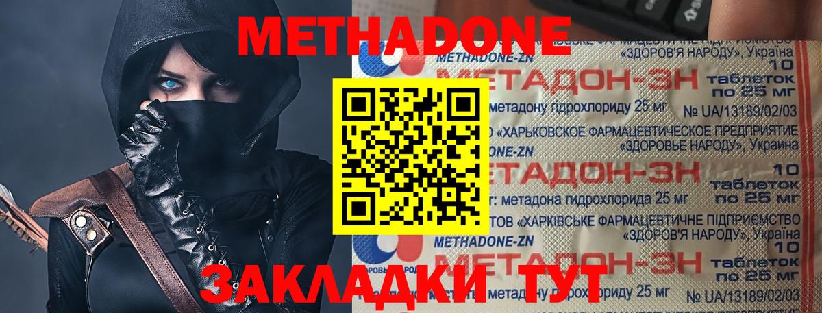 МЕТАДОН мёд  Вход с VPN  Чайковский  МЕТАДОН мёд 