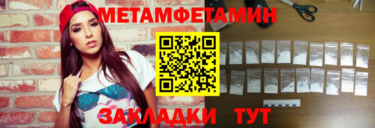 Чайковский  Первитин винт  Вход с VPN  Первитин винт 