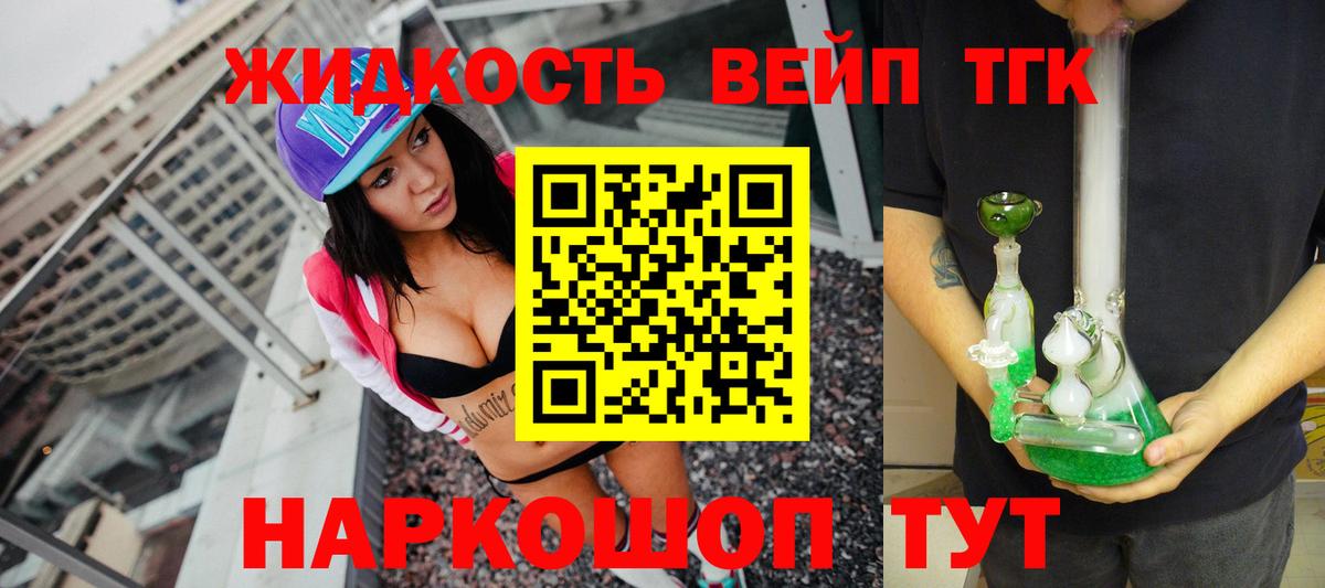 Дистиллят ТГК THC oil  МЕГА ТОР  Чайковский  Вход с VPN 
