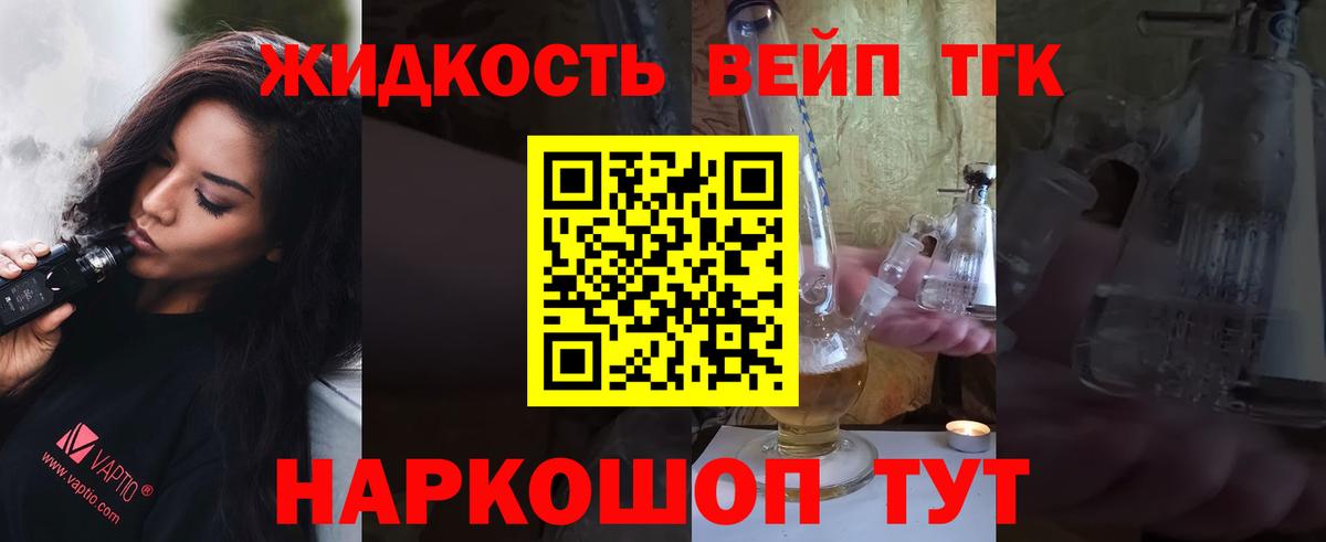 ТГК концентрат Чайковский